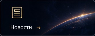 Музыкальные новости